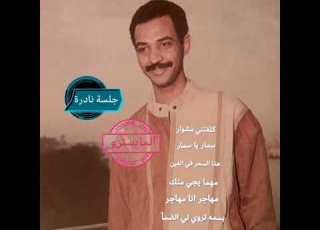 عبادي الجوهر جلسة نادرة جودة عالية