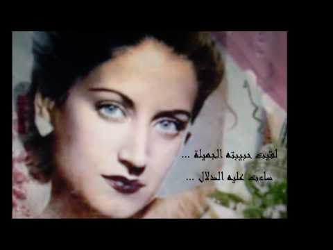 Asmahan Songs Dakhalti Marra اسمهان دخلت مرة في جنينة