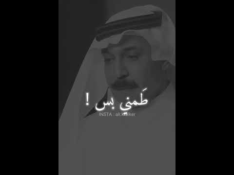 إنسى الزعل عبدالله الرويشد طمني حالات واتس اب حزينه إنسى الزعل عبدالله الرويشد طمني حالات واتس اب حزينه