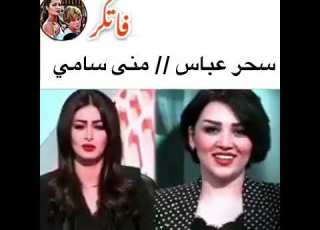  اجمل اثنين شوف الجمال العراقي