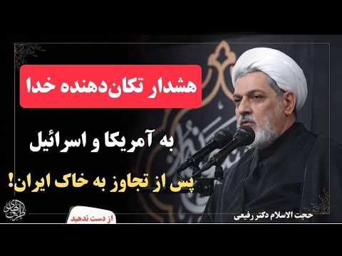 سرنوشت شوم ماشین جنگی متجاوزان از نگاه قرآن تقاص خون رهبر شهید یک طوفان تکوینی است