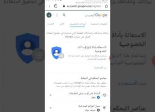  حذف حساب جيميل بثلاث نقرات بكل سهولة التخلص من حساب Gmail