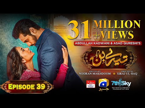 Tere Bin Ep 39 Eng Sub Digitally Presented By Nisa Hair Removal Cream Yumna Zaidi Wahaj Ali