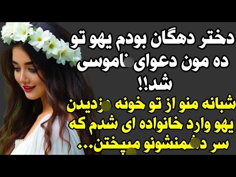 داستان واقعی بینظیره