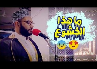  جمال الصوت عندما يجتمع مع الخشوع سورة الأنعام كاملة الشيخ بكر الصديق السنباطي تراويح رمضان