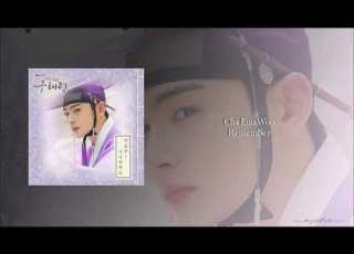  Cha Eun Woo Remember OST Part 6 Rookie Historian Goo Hae Ryung
