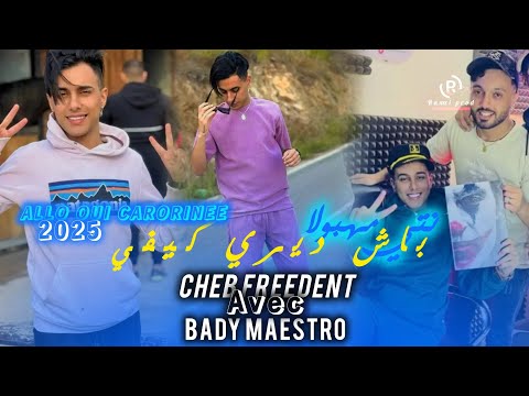 Cheb Freedent 2025 Bach Diri Kifi نتي مهبولا Allo Oui Carolinee