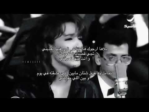 بلاها ارجوك هالجيات ترئ فيها تعذبني Story Shorts شعر شعر شعبي عراقي اغاني قديمه