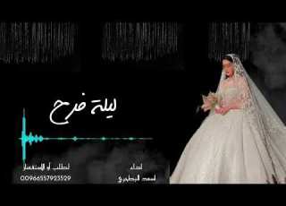 اسعد البطحري ليلة فرح شيله عروس باسم مزنه مهداء من العريس للعروس