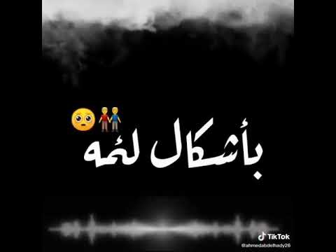 بعدين معك يا زمن لئيم