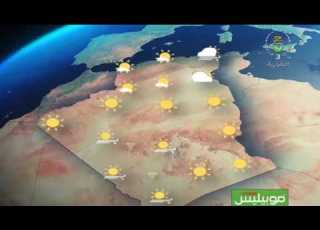  أحوال الطقس في الجزائر يوم السبت 21 فيفري 2026