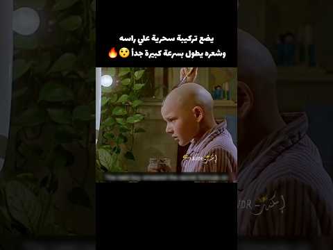 A Bald Kid Tries A Magic Formula To Grow His Hair But Voiceover Shorts