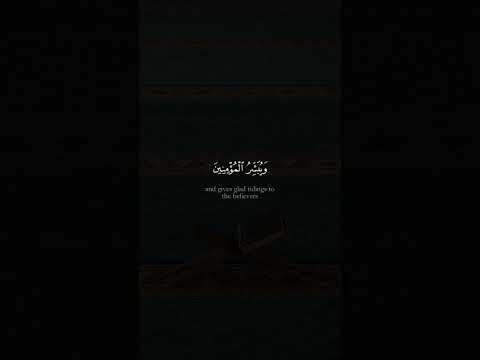 إن هذا القران يهدي للتي هي أقوم القارئ محمد صديق المنشاوي Shorts