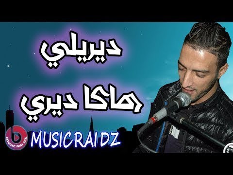 Cheb Faycel 2018 Dirili Heka Diri 1