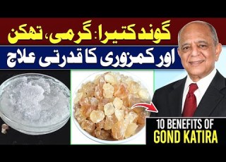 Gond Katira Benefits Gond Katira Khane Ka Tarika Gond Katira Ka Istemal Gond Katira Ke Fayde