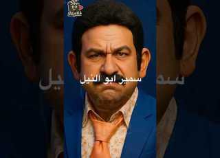 اترك لنا الدوري و كن لنا عزيزا ابكيتنا يا استاذ سمير شاهد ماذا حدث لسمير ابو النيل مع الشيخ نواف