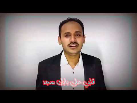 قلبي سجد محمد أمين Qalbi Sajad M A