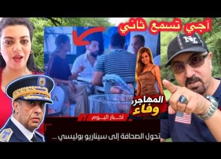  ترحيل وفاء عتيد من بائعة هوى دولية إلى مجندة في المخابرات والتجسس