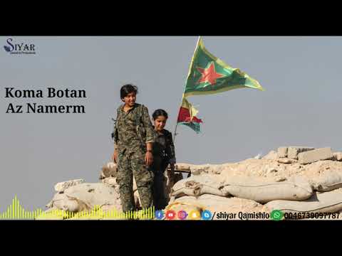 اجمل اغنية كردية 2019 كوما بوطان از نامرم Koma Botan 2019 Az Namerm