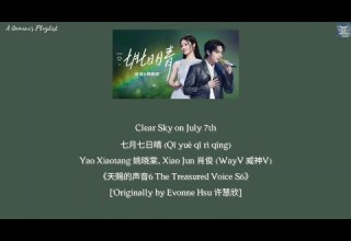 Clear Sky On July 7th 七月七日晴 Yao Xiaotang 姚晓棠 Xiao Jun 肖俊 WayV 威神V 天赐的声音6 Lyrics