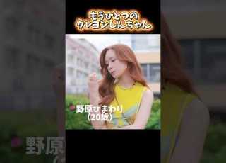 もうひとつのクレヨンしんちゃん コカコーラ クレヨンしんちゃん 実写化 高橋文哉 畑芽育 しんちゃん ドラマ おすすめ Shorts