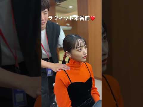 メイクさんマッサージが至高なのです 近藤千尋 ラヴィット 本番前