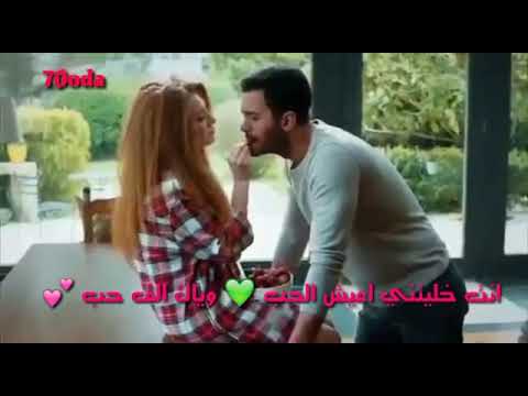 انت خلتني أعيش الحب