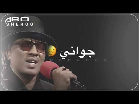 جانا العيد وانت بعيد