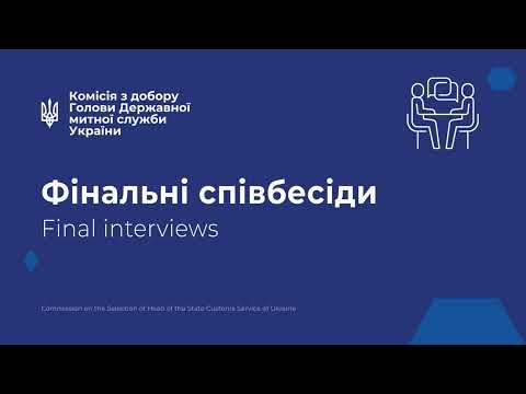24 03 2026 Комісія з проведення конкурсу на зайняття посади Голови Державної митної служби Укр 24 03 2026 Комісія з проведення конкурсу на зайняття посади Голови Державної митної служби Укр
