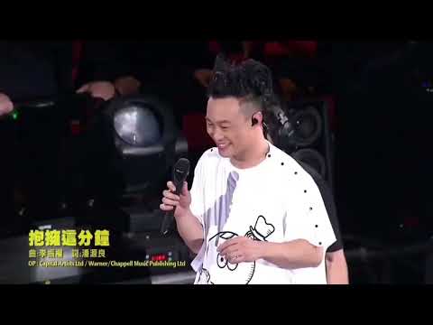 抱擁這分鐘 陈奕迅 Eason Duo演唱会 4K