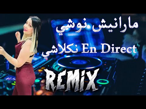Cheba Chinou Maranich Nwachi En Direct NClachi Remix DJ MIX 13 Plus