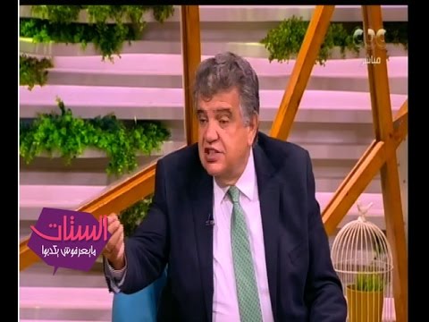 الستات مايعرفش يكدبوا دكتور عاصم فرج يوضح كيفية التخلص من اللغد لجمال الرقبة