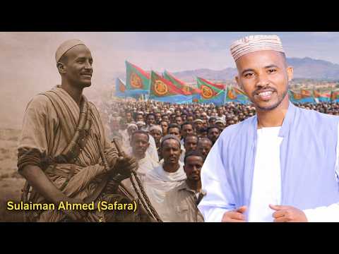 Eritrean Tigre Music ሱሌማን ኣሕመድ ሳፋራ ኣንጃ Suleiman Ahmed Safara Anjaالفنان الإريترية سليمان أحمد عنجه