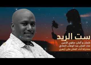  ست الريد مازن أزهري