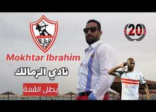 أوه زملكاوي