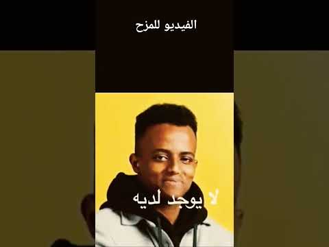 ابو فلة شخص قبيح وثريا