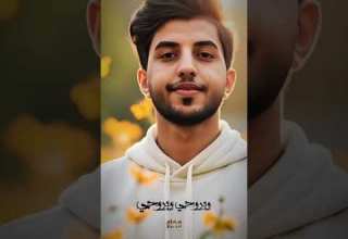 ميلاد الاكبر تصميمي ملا مسلم الوائلي