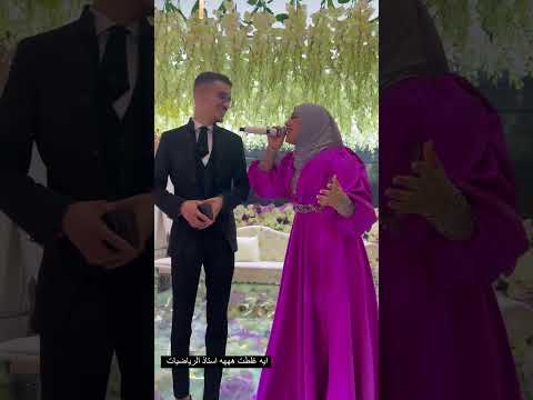 منال حدلي تغني لعريس استاذ رياضيات منال حدلي
