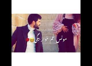 بیا مره یار بیگی مونس غم خو ار بیگی