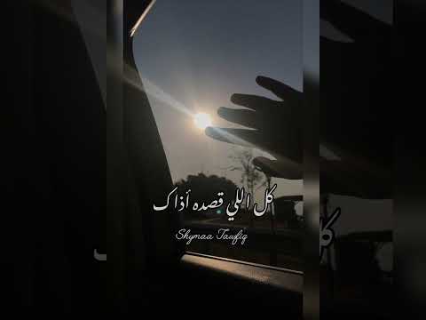 ما يغور كل اللي يطفي في قلبك نور