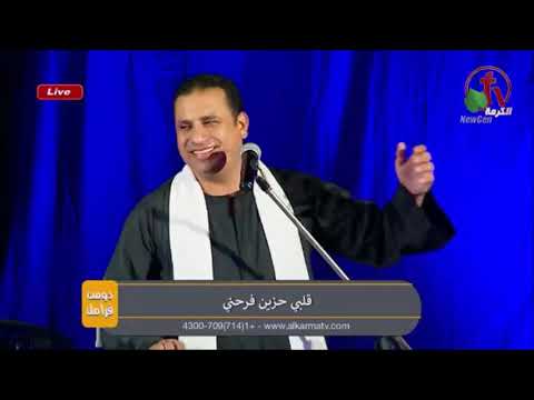 ترنيمة انشد نشيد الحرية حررني يسوع المرنم صموئيل فاروق