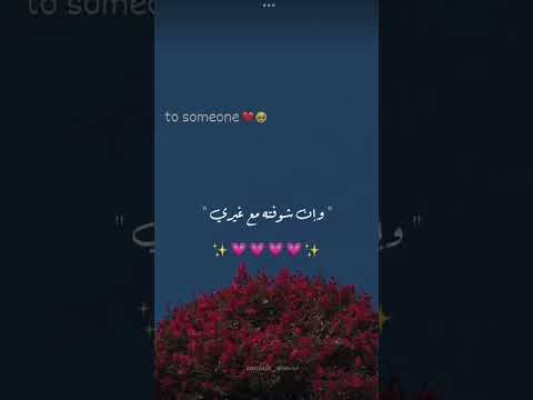 بان الشوق في عيني بان حلوه حياتي معاه عبدلله الناصر ترند ستوريات