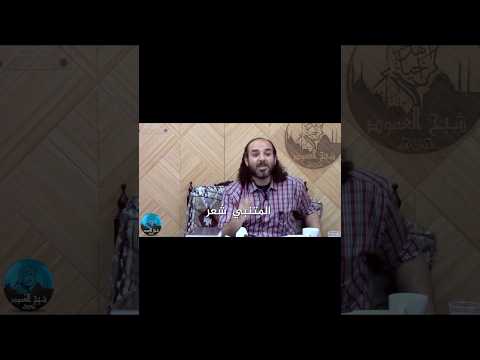 مشكلة شعر المتنبي أبو قيس محمد رشيد