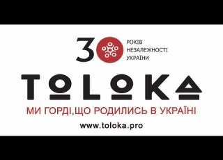 TOLOKA Ми Горді Що Родились в Україні Lyric Video