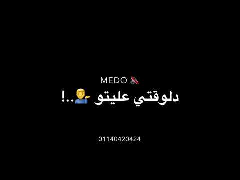 حاله وتس شاشه سودا انا كنت معاكو ايام مكنش معاكو عصام صاصا