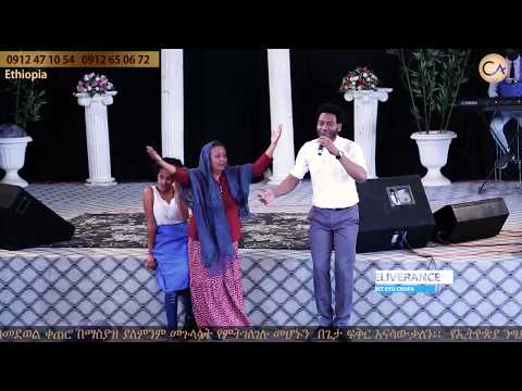 303 አስደናቂ ነጻ መውጣት Prophet Eyu Chufa