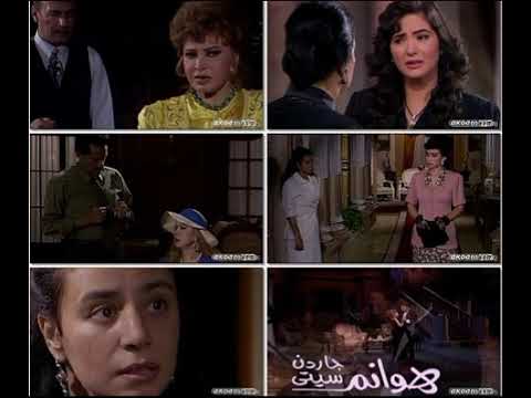 تتر هوانم جاردن سيتى ياروايح الزمن الجميل هدى عمار