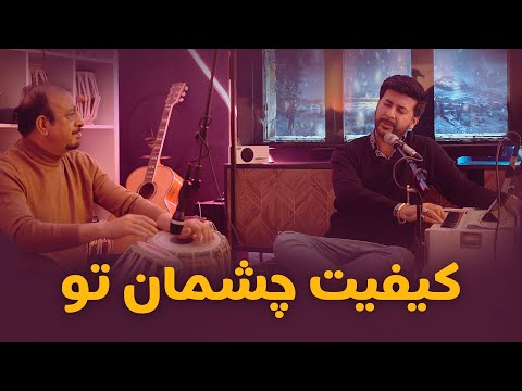Kaifiat E Chashmane Tu Mustafa Sufi Toryalai Hashimi كيفيت چشمان تو مصطفى صوفى