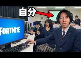 What If I Infiltrated An Esports School In A Serious Disguise