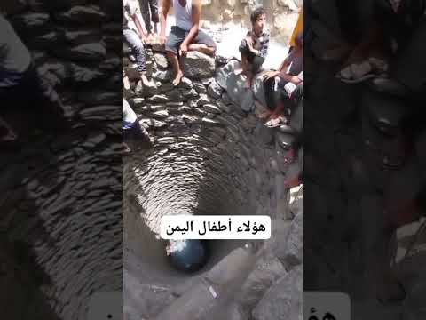 هؤلاء أطفال اليمن اليمن يافع السباحة فن مصارعه بدون حقوق